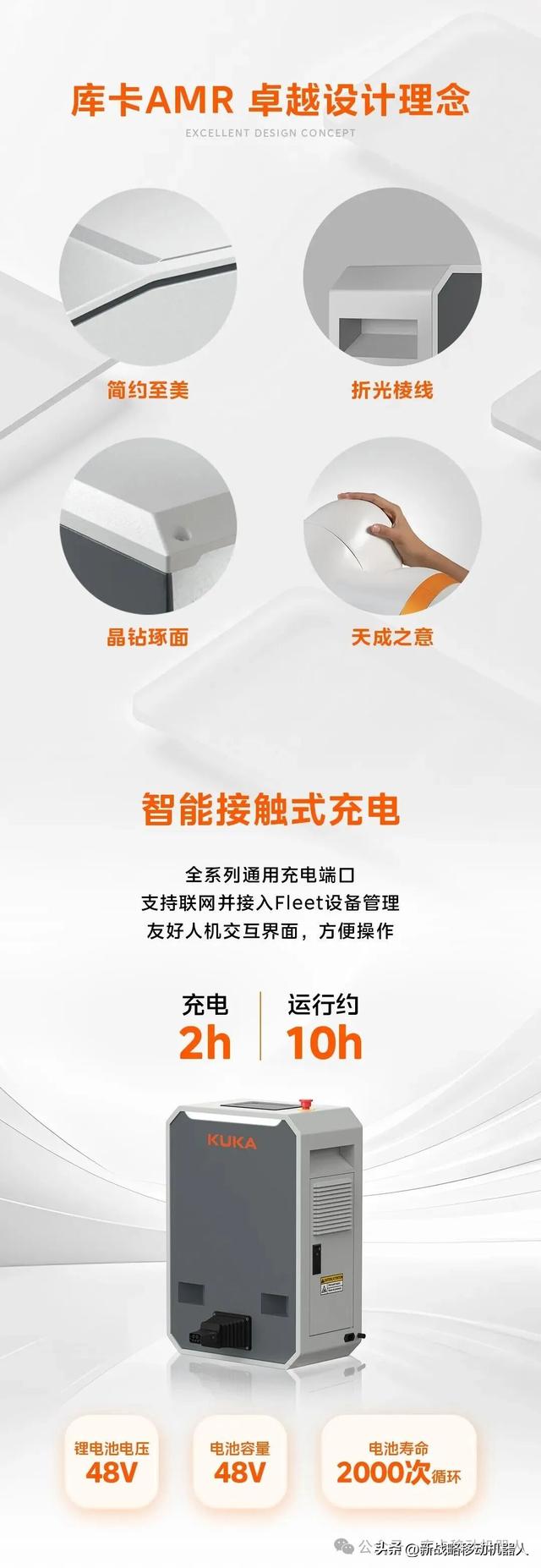 全栈自研自制！库卡发布全新复合机器人