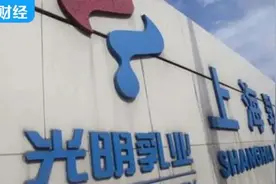 四度换帅，曾经的乳业巨头光明乳业，为何会沦落至此？图片