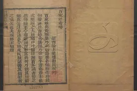 百家姓考略图片