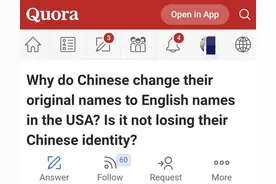 美国网友问：为什么许多来到美国的中国人都把中文名改为英文名？图片