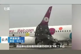 机翼弯折还能安全降落？长沙机场班机紧急降落，真相可能是这样的图片