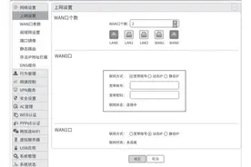 两条宽带如何合并在一起，路由器合用两条宽带方法ip-com m50图片