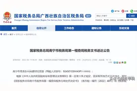 又有个体户出事了！依法注销后被查，罚款11万图片