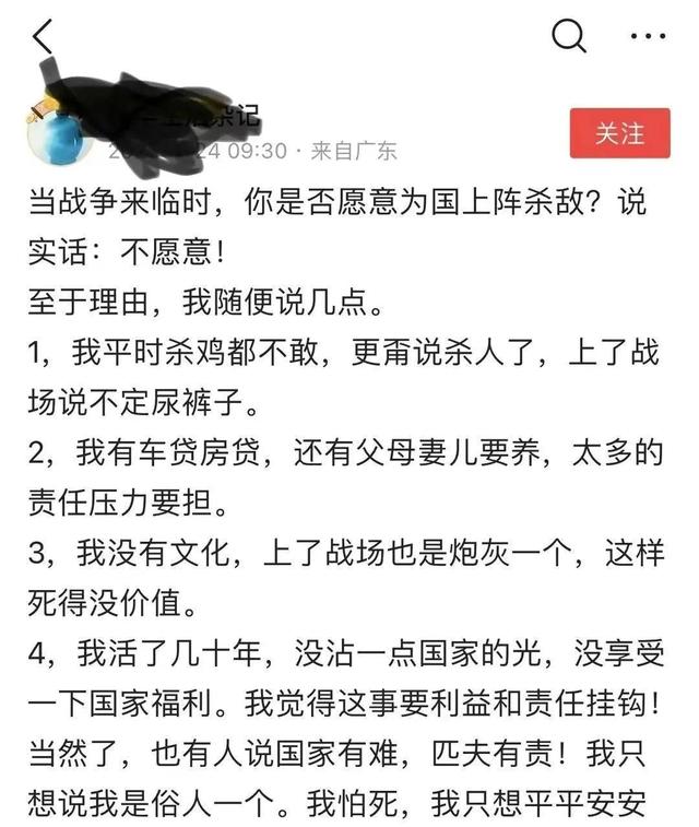 不愿为国而战的人！请你们离开中国！你们无权享受中国的安全法治