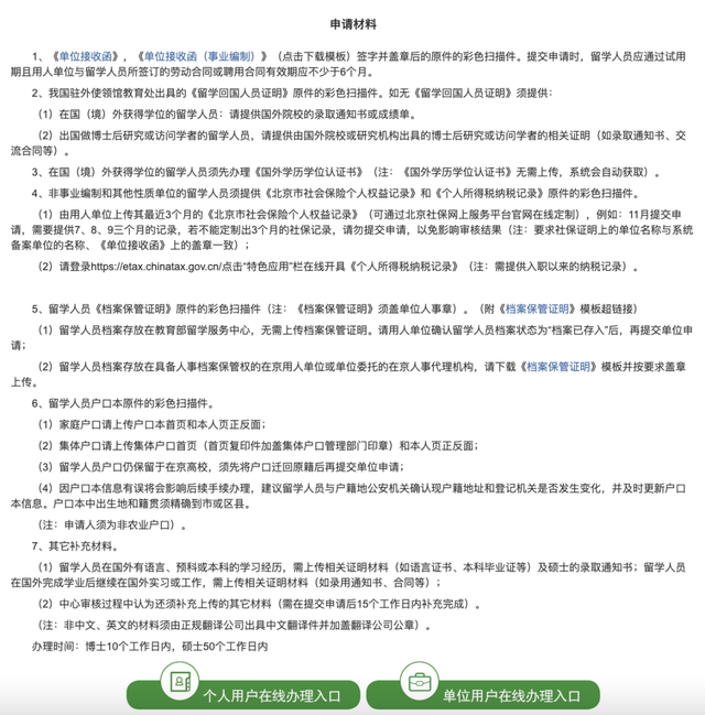 2022 北上广深等7大热门城市留学生落户政策汇总！快收藏