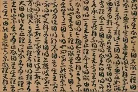 国宝书法作品《法华经》，章草书写，简约大方，却流失海外不能回图片