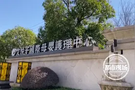 高价预订月子服务，因早产计划有变，想按合同退费被拒？图片