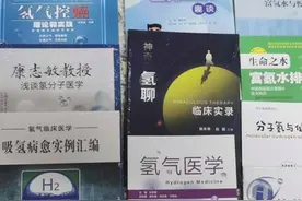 吸氢机到底有没有效果，我的非医学观点图片