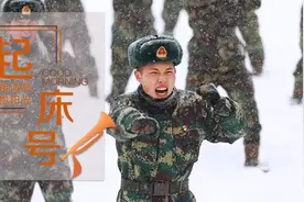 【起床号】12月12日，早安！歌曲《看雪花》图片
