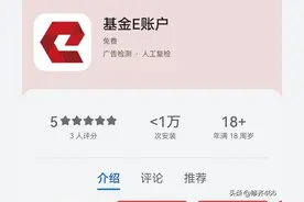 “基金E帐户”来了，一键通查名下所有基金，教程来了图片