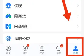 你真的知道自己有几个支付宝账号吗 自己名下的支付宝账号怎样查看图片