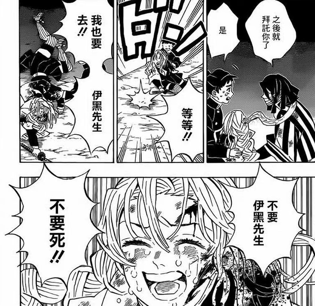 《鬼灭》超详细版九柱结局，剧透警告