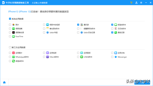 备忘录误删怎么恢复？教你4招，轻松找回iPhone已删备忘录！