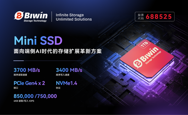 国产最小可拆卸固态硬盘：佰维Mini SSD发布，399元起