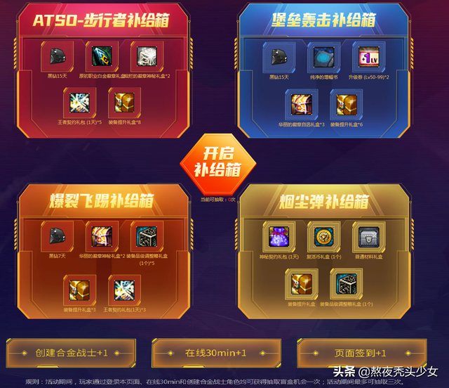 DNF:官网白嫖黑钻500天，黑钻从来不花钱