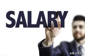 中高层人员薪酬制度设计：年薪制度、年薪制实施方案、股票期权图片