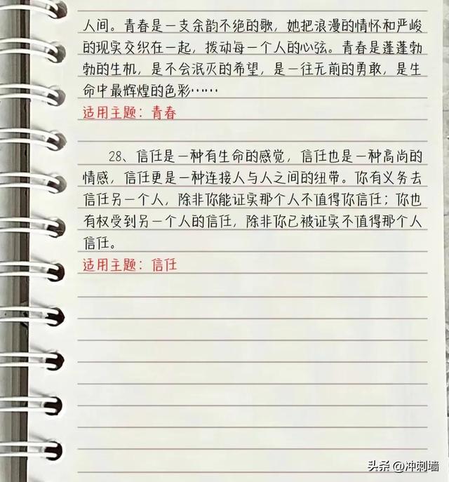 惊艳了岁月的神仙作文开头结尾