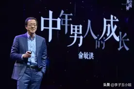 俞敏洪：自己在北京生活四十多年，到今天也没有亲近感和归属感图片