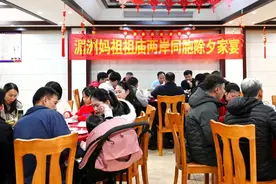 “妈祖故里”留岛过年台湾乡亲的别样除夕夜图片