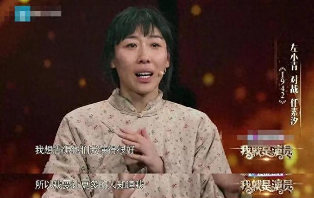 “一尿成名”任素汐：上半身是平凡，下半身是贪婪，又丑又火辣！