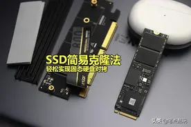 如何实现SSD到SSD整盘对拷？固态硬盘极简克隆法，一键轻松搞定图片