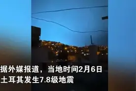 震前蓝光耀眼！土耳其双主震地震破坏力超强，堪比两次唐山大地震图片