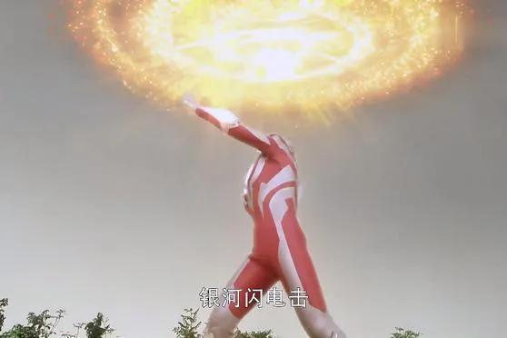 银河奥特曼的那些形态，都有不同的花式技能