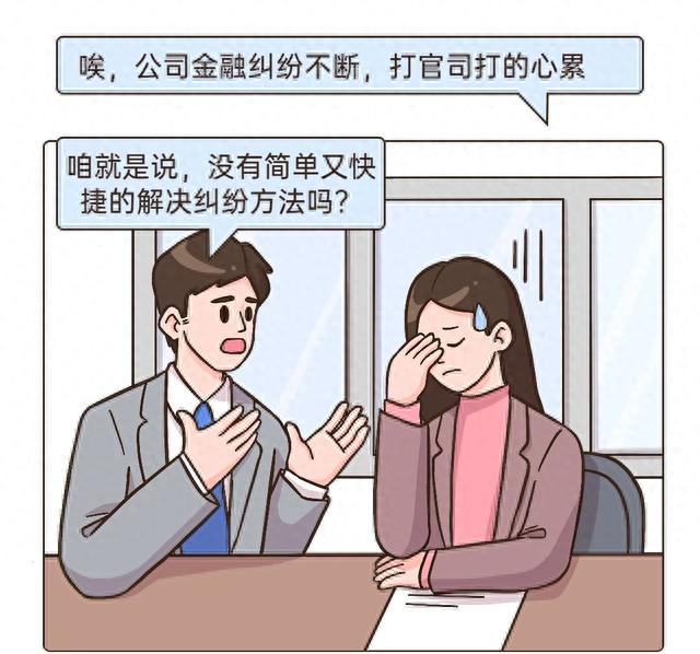 贷款逾期司法局会打电话吗，金融纠纷找谁解决最方便最省事？来这里“一站清” 配图02