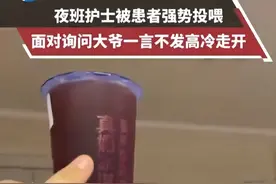 江苏：夜班女护士被患者大爷强势“投喂”，面对询问大爷高冷走开图片