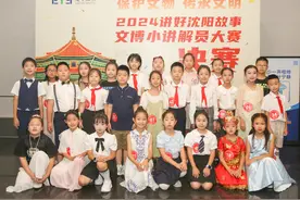 2024“讲好沈阳故事”文博小讲解员大赛圆满落幕 20名小讲解员将为沈阳文旅代言图片