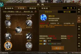 《原始征途》弓手职业详解图片