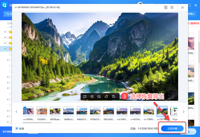 U盘/硬盘/SD卡全支持！数据恢复大师一键恢复数据