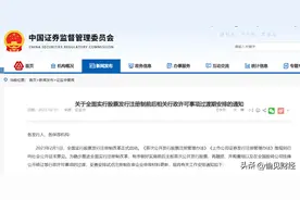 全面注册制来了：沪深主板新股上市前5日涨跌幅不设限图片