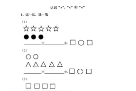 幼升小数学专项练习题集图片