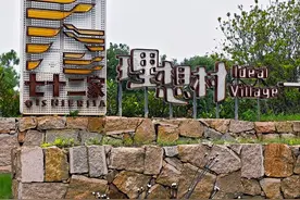 新款乡村村牌30例图片