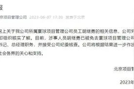 某国企领导与女子牵手被街拍？刚刚通报：免职！图片