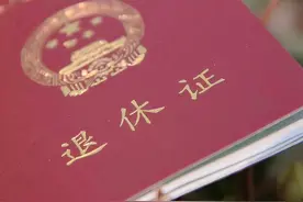 档案年龄与身份证年龄不一致的怎么办理退休？图片