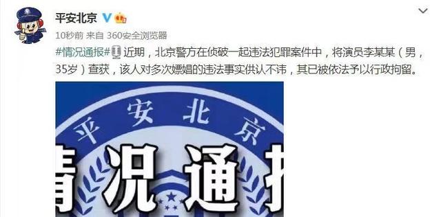 被央媒点名批评的9位明星，一夜之间跌落神坛，没一个人值得同情