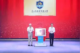 钱七虎周伟共同为瑾晖实验小学揭牌！昆山开发区高品质民生项目推进大会举行图片