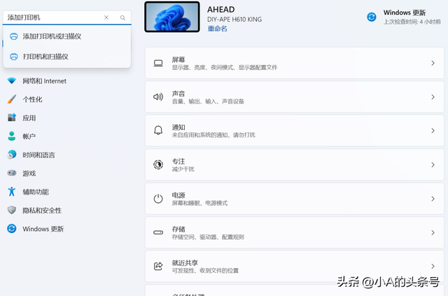 电脑如何连接打印机进行无线打印？小A来教你！