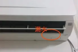 空调常见漏水原因有哪些？11个案例总结图片
