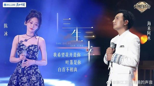 六位乐评人赏析海来阿木《三生三幸》：亿万流量背后的天赐唱作人