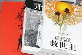 “文化属性”、“神话”创作与“不是人”一一读《遥远的救世主》图片