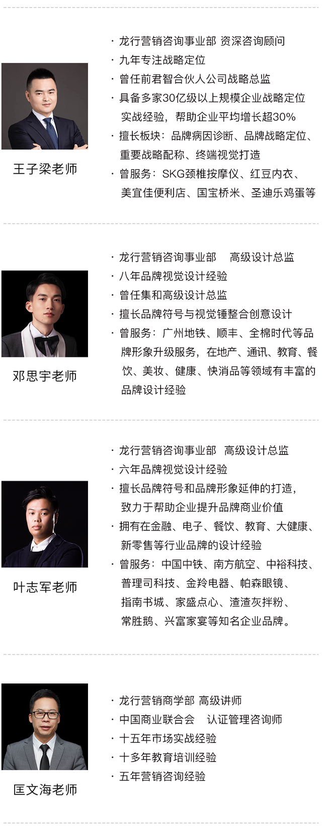 龙行营销——更懂中小企业的品牌营销咨询公司