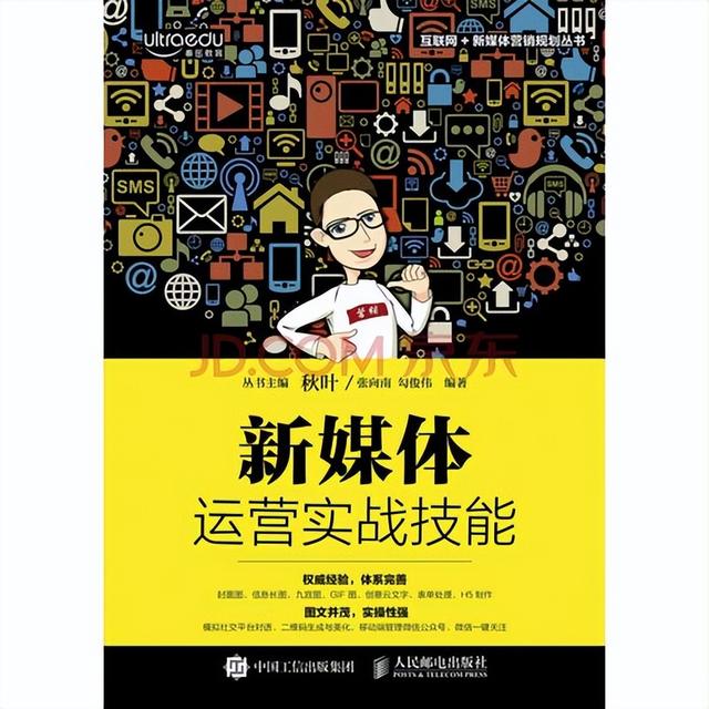 网络推广没经验好做吗?这些方法让你快速入门