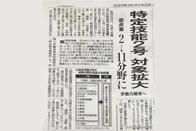 特定技能2号签证职种范围扩大图片