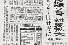 特定技能2号签证职种范围扩大图片