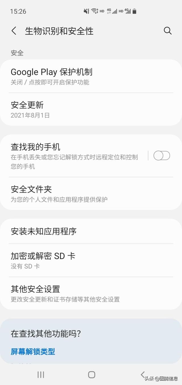 手机丢了不要慌，如何使用“查找我的手机”来追踪丢失的三星手机