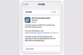 苹果系统更新到iOS 16.4，这6大新功能简直惊艳四座图片