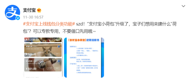 支付宝更新！一键开启“海王模式”，妹子们要小心了